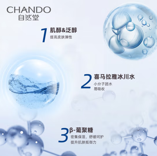 自然堂烟酰胺细致提亮安瓶面膜