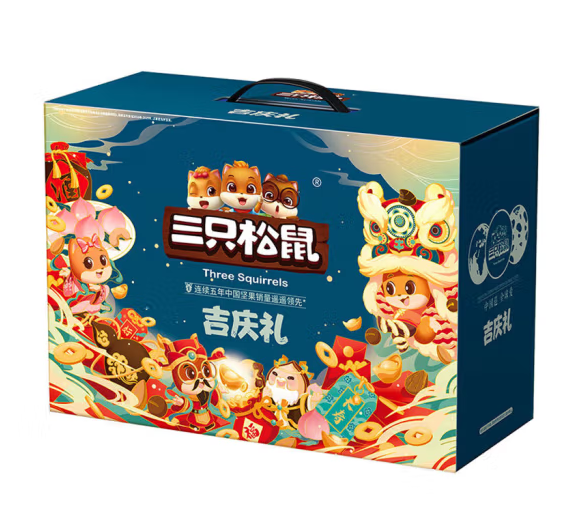 三只松鼠·吉庆礼